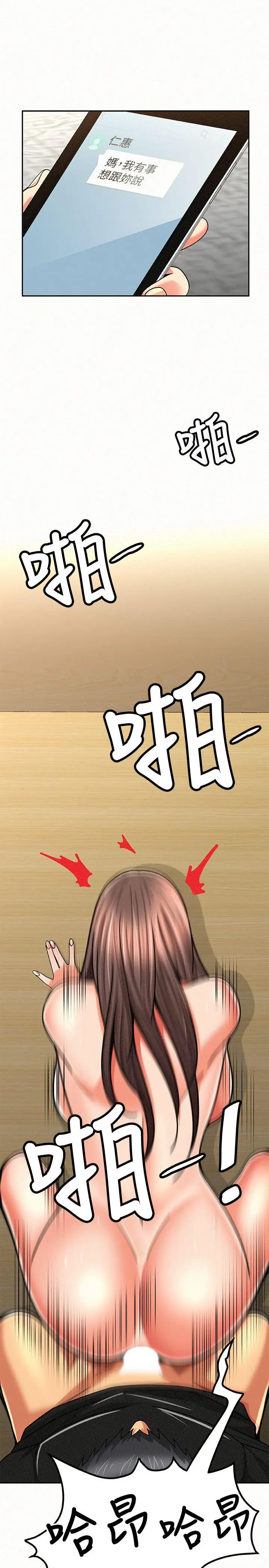 报告夫人[顶通]韩漫全集-第21話-無法停止的關係无删减无遮挡章节图片 