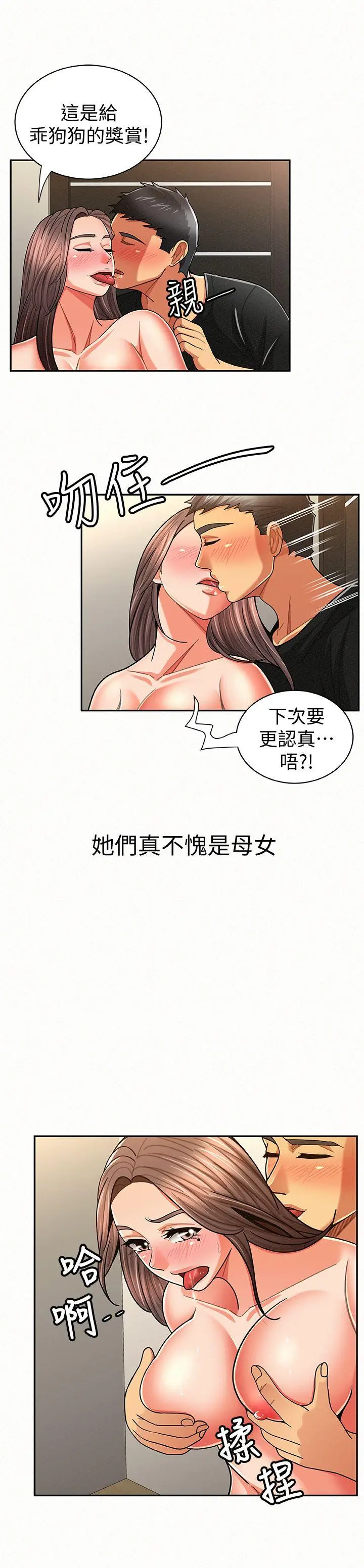 报告夫人[顶通]韩漫全集-第21話-無法停止的關係无删减无遮挡章节图片 