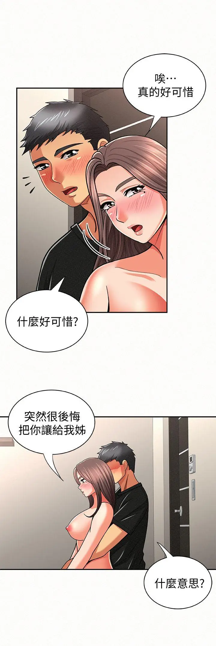 报告夫人[顶通]韩漫全集-第21話-無法停止的關係无删减无遮挡章节图片 