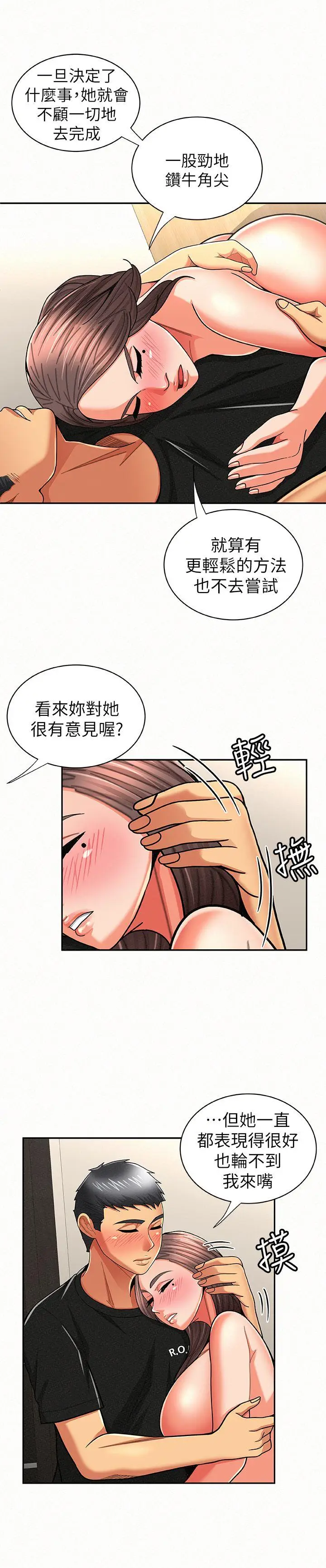 报告夫人[顶通]韩漫全集-第22話-讓你明白我的心意无删减无遮挡章节图片 