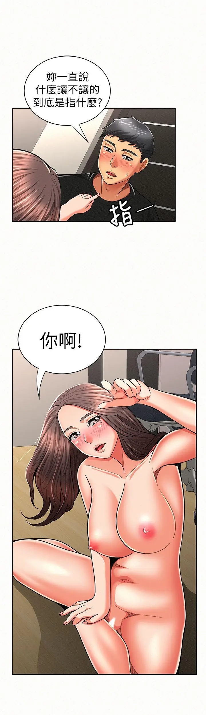 报告夫人[顶通]韩漫全集-第22話-讓你明白我的心意无删减无遮挡章节图片 