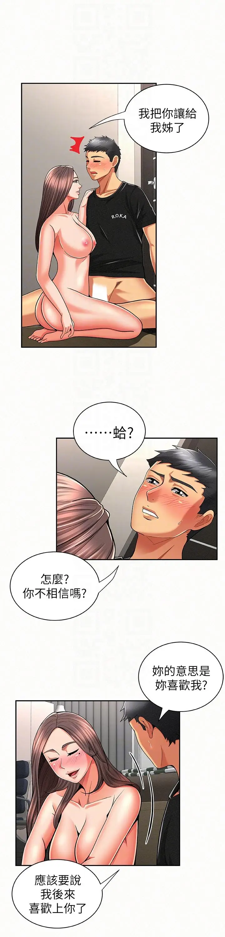 报告夫人[顶通]韩漫全集-第22話-讓你明白我的心意无删减无遮挡章节图片 