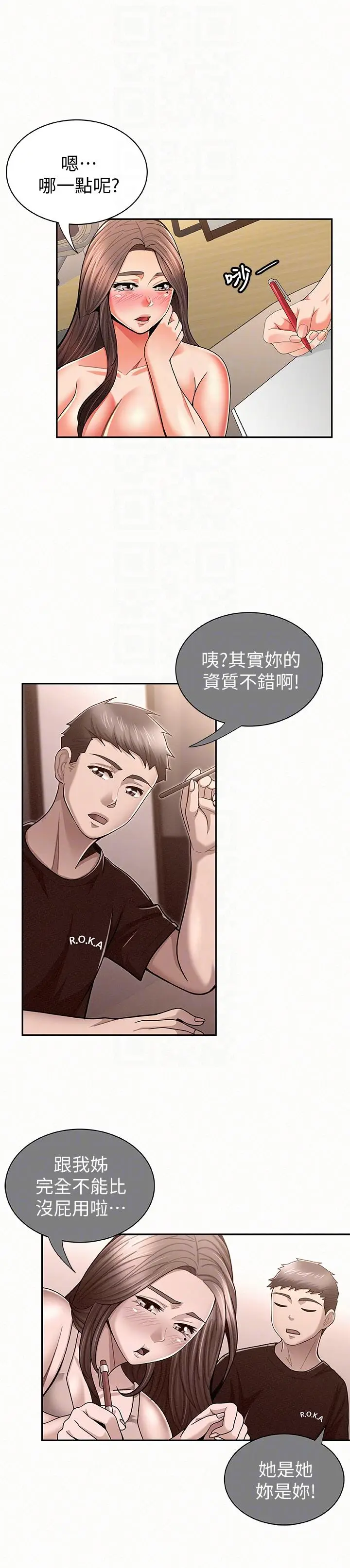 报告夫人[顶通]韩漫全集-第22話-讓你明白我的心意无删减无遮挡章节图片 