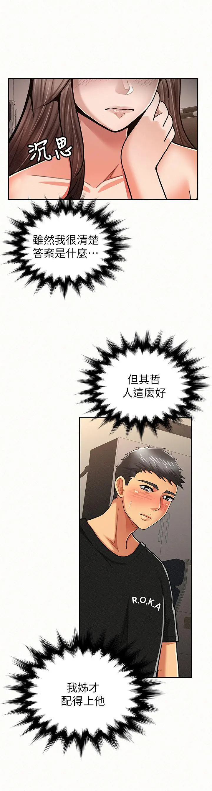 报告夫人[顶通]韩漫全集-第22話-讓你明白我的心意无删减无遮挡章节图片 