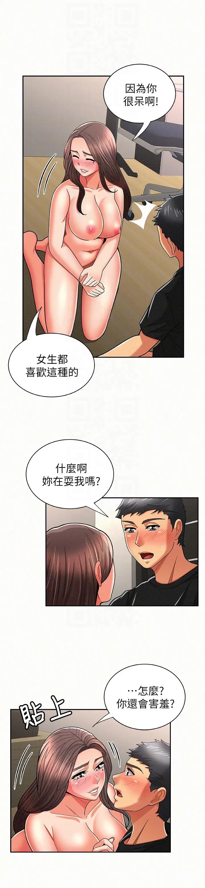 报告夫人[顶通]韩漫全集-第22話-讓你明白我的心意无删减无遮挡章节图片 