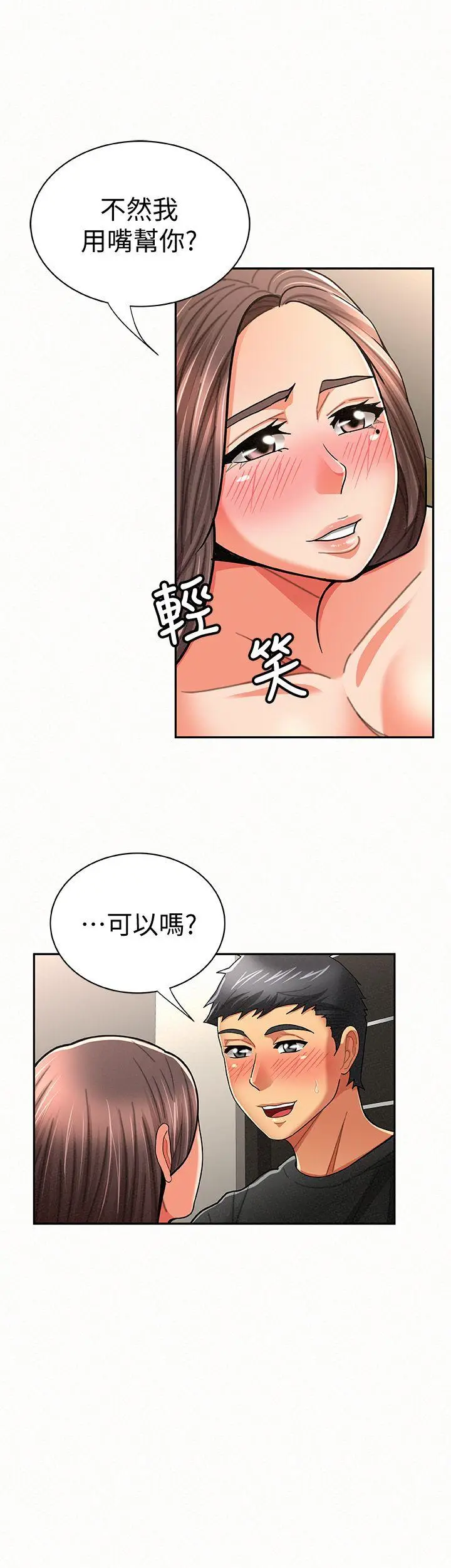 报告夫人[顶通]韩漫全集-第22話-讓你明白我的心意无删减无遮挡章节图片 