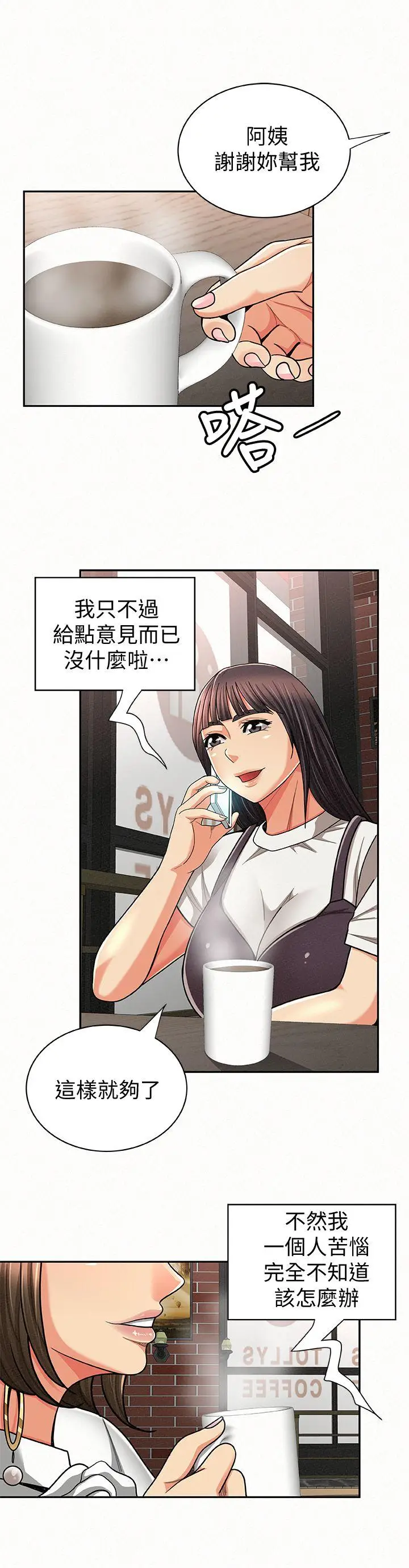报告夫人[顶通]韩漫全集-第22話-讓你明白我的心意无删减无遮挡章节图片 