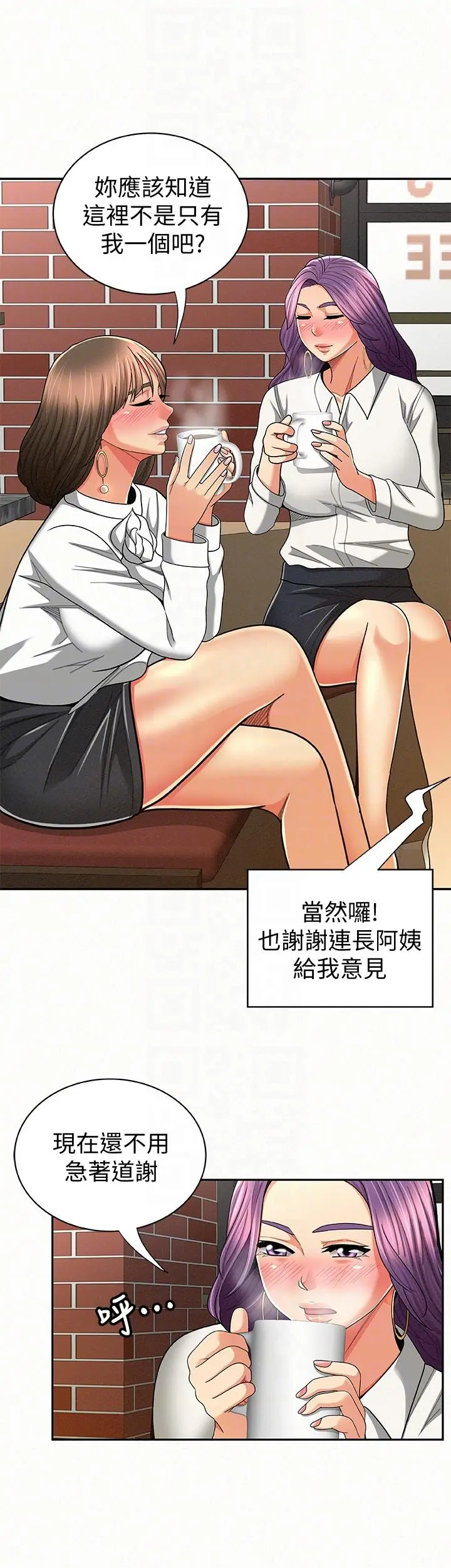 报告夫人[顶通]韩漫全集-第22話-讓你明白我的心意无删减无遮挡章节图片 