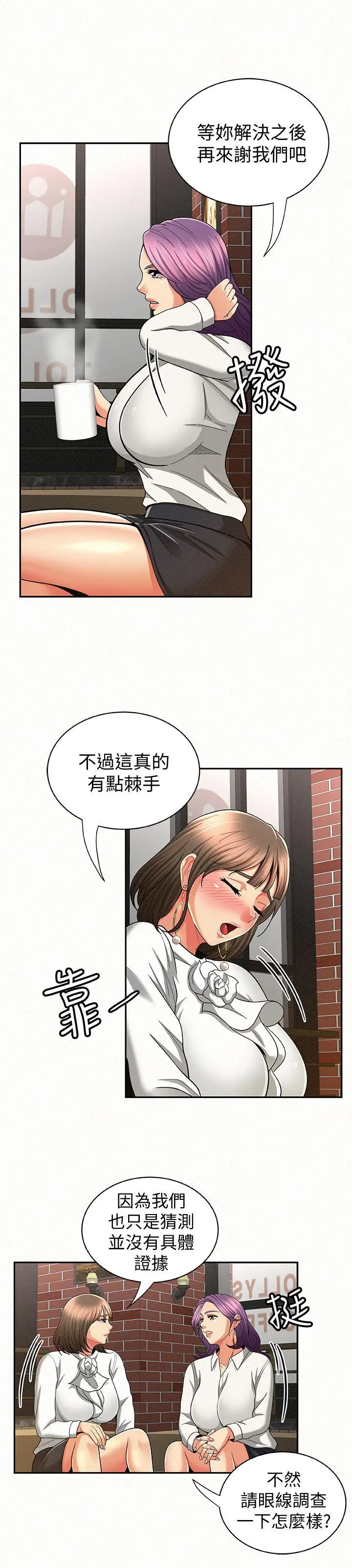 报告夫人[顶通]韩漫全集-第22話-讓你明白我的心意无删减无遮挡章节图片 