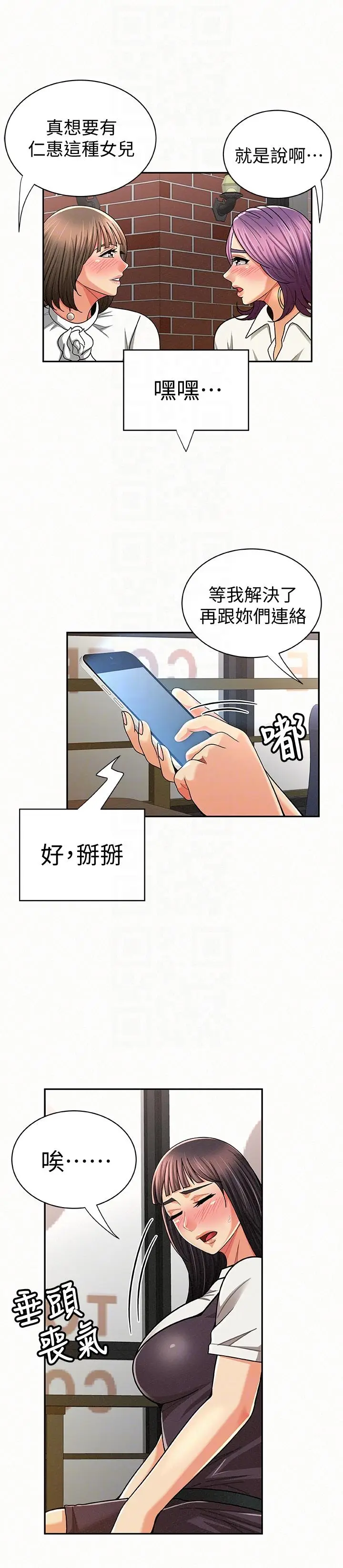 报告夫人[顶通]韩漫全集-第22話-讓你明白我的心意无删减无遮挡章节图片 