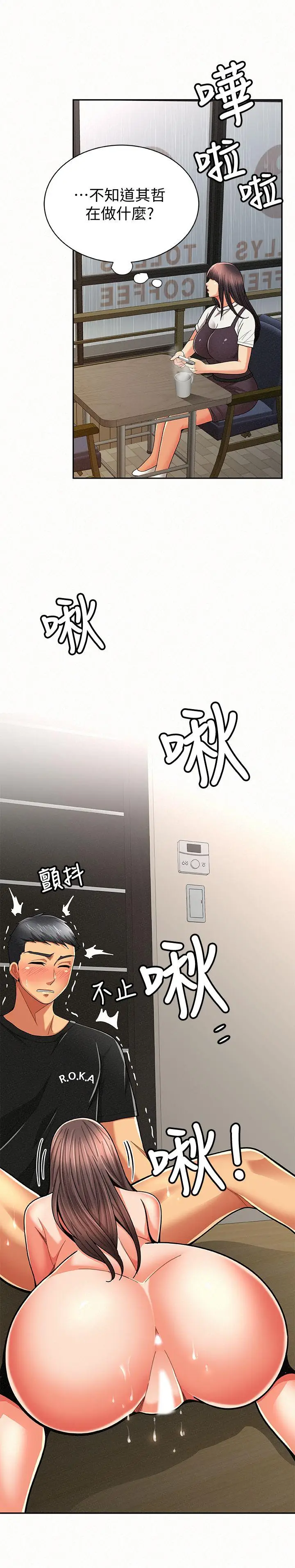 报告夫人[顶通]韩漫全集-第22話-讓你明白我的心意无删减无遮挡章节图片 
