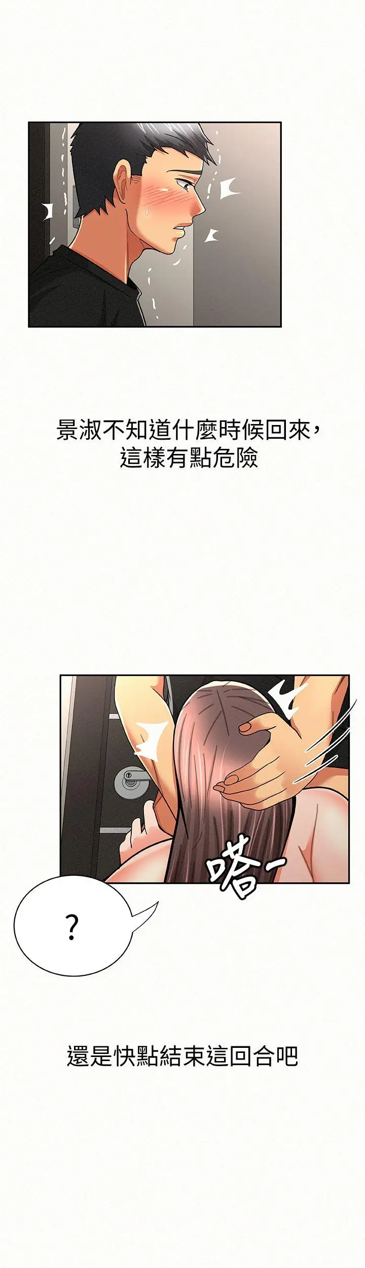报告夫人[顶通]韩漫全集-第23話-夫人逐漸加深的懷疑无删减无遮挡章节图片 