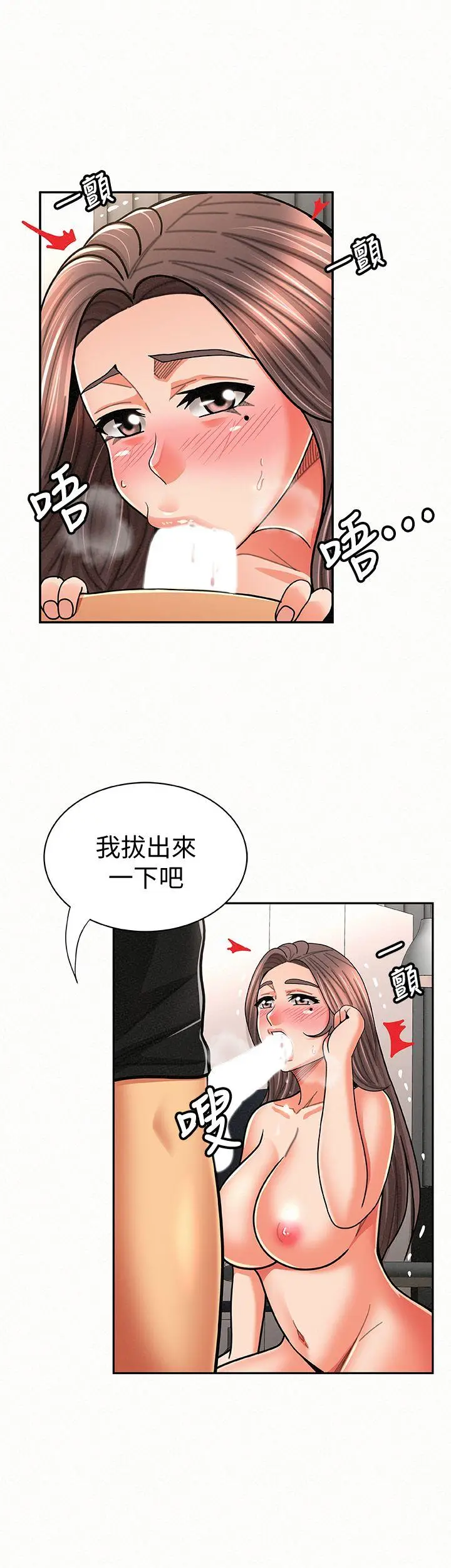 报告夫人[顶通]韩漫全集-第23話-夫人逐漸加深的懷疑无删减无遮挡章节图片 