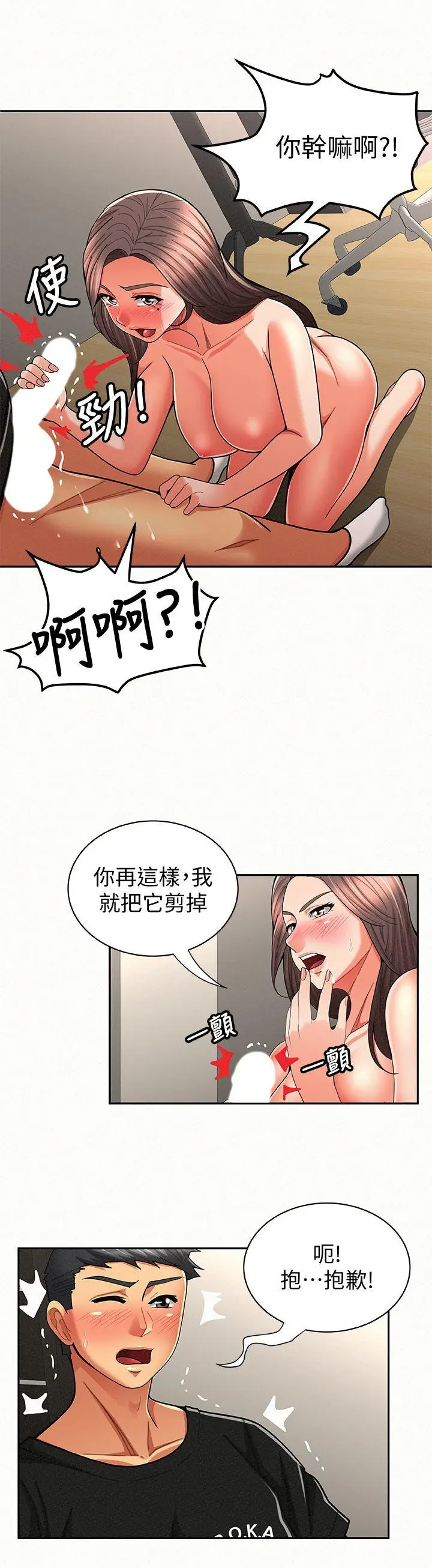 报告夫人[顶通]韩漫全集-第23話-夫人逐漸加深的懷疑无删减无遮挡章节图片 