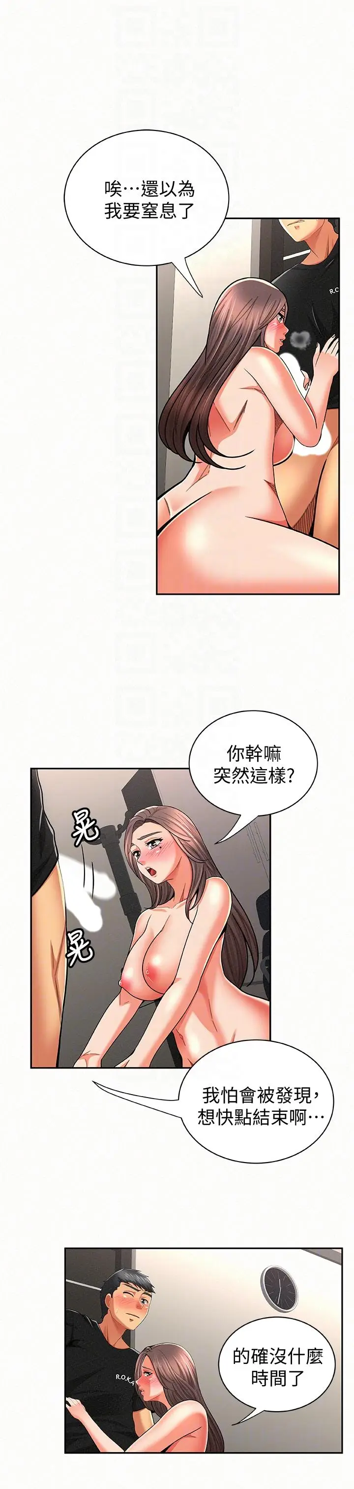 报告夫人[顶通]韩漫全集-第23話-夫人逐漸加深的懷疑无删减无遮挡章节图片 