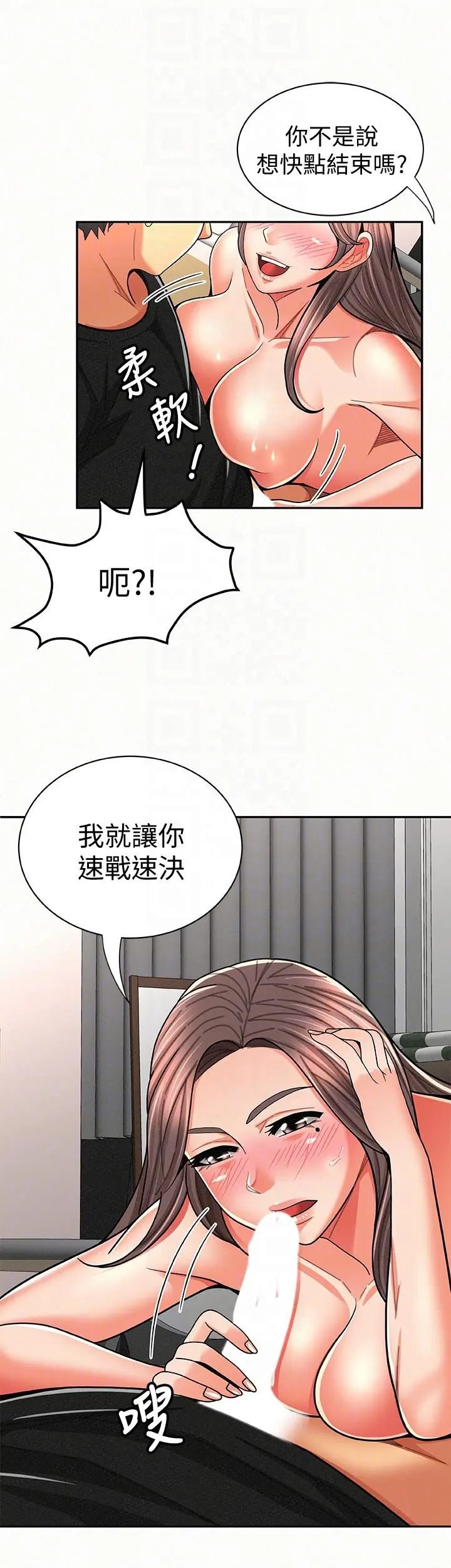 报告夫人[顶通]韩漫全集-第23話-夫人逐漸加深的懷疑无删减无遮挡章节图片 