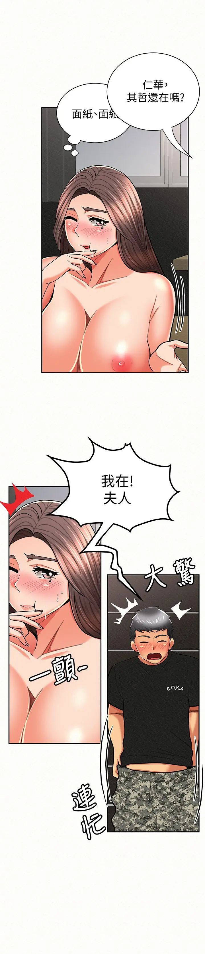 报告夫人[顶通]韩漫全集-第23話-夫人逐漸加深的懷疑无删减无遮挡章节图片 
