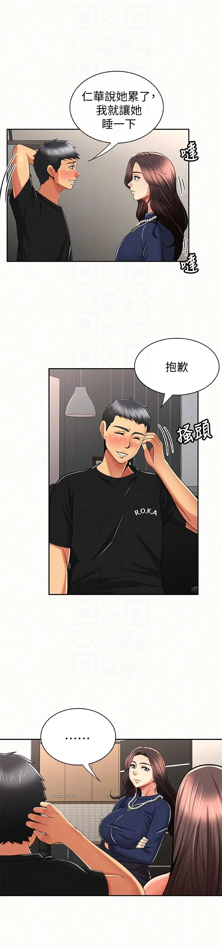 报告夫人[顶通]韩漫全集-第23話-夫人逐漸加深的懷疑无删减无遮挡章节图片 