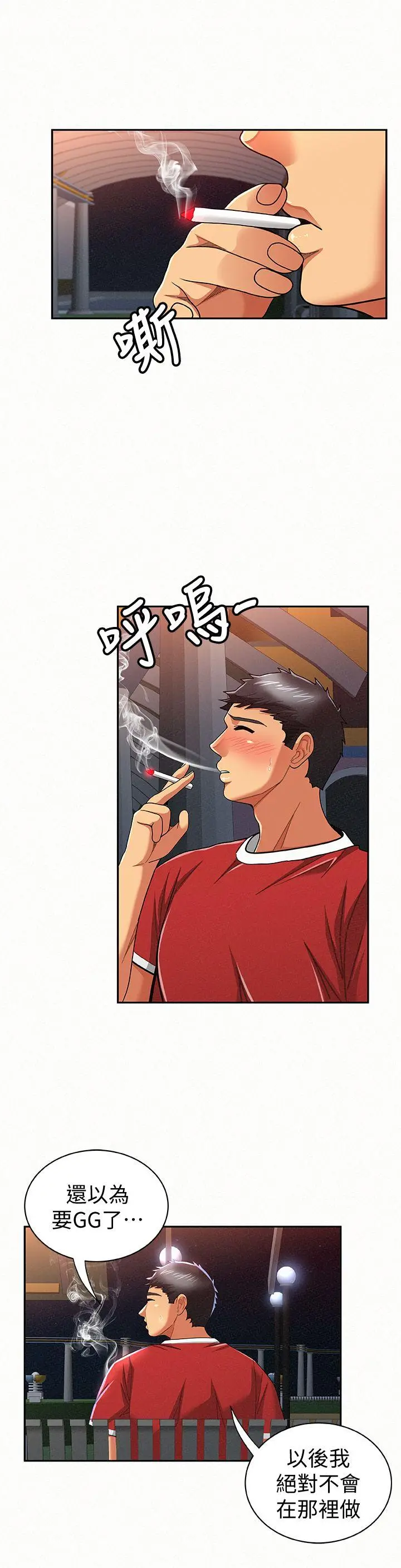 报告夫人[顶通]韩漫全集-第23話-夫人逐漸加深的懷疑无删减无遮挡章节图片 