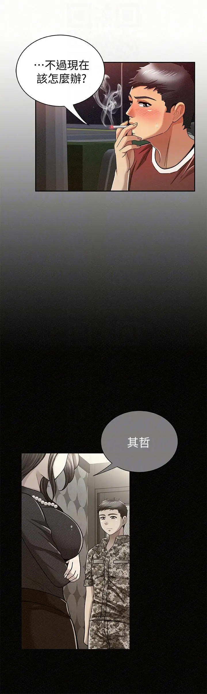 报告夫人[顶通]韩漫全集-第23話-夫人逐漸加深的懷疑无删减无遮挡章节图片 