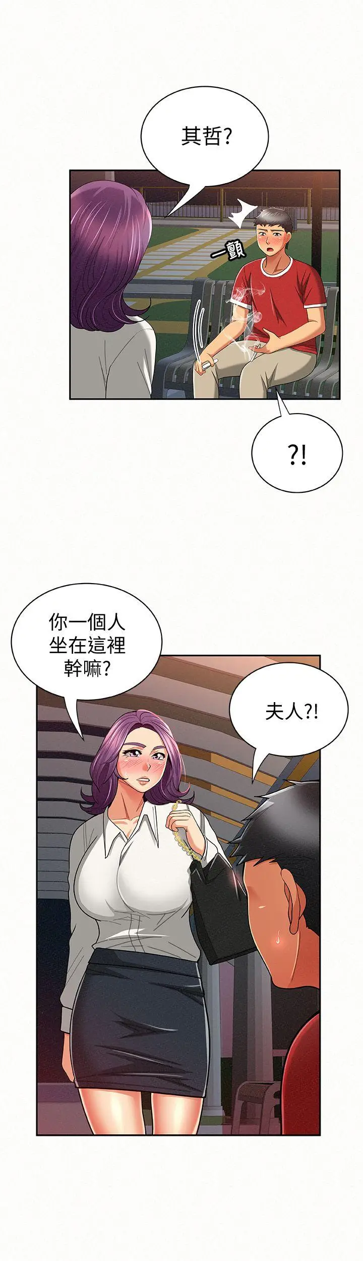 报告夫人[顶通]韩漫全集-第23話-夫人逐漸加深的懷疑无删减无遮挡章节图片 