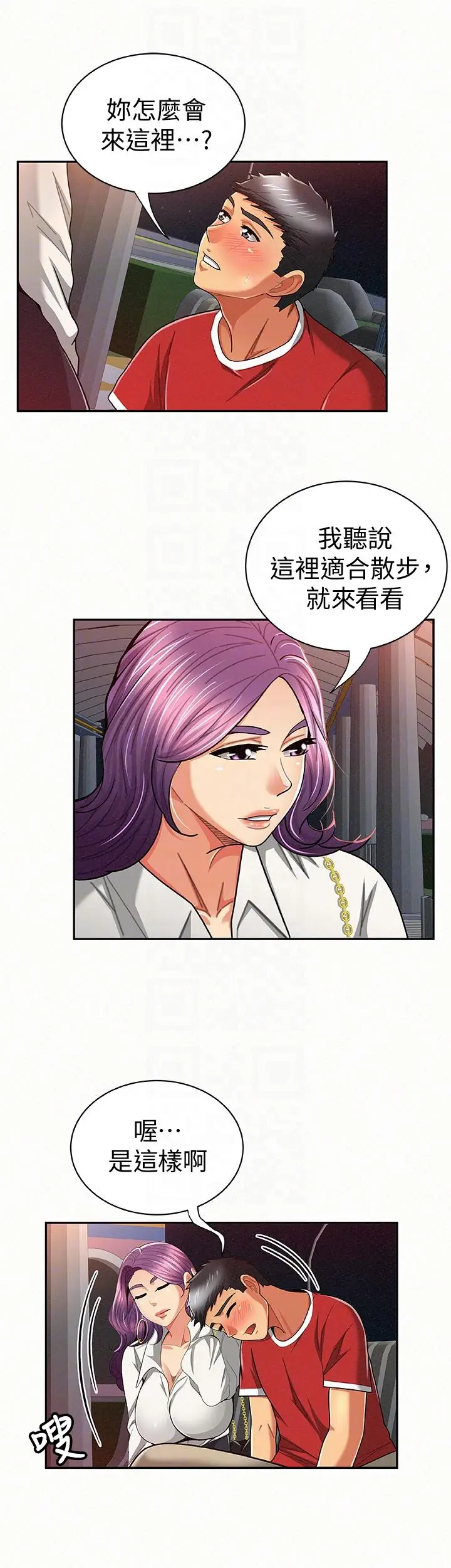 报告夫人[顶通]韩漫全集-第23話-夫人逐漸加深的懷疑无删减无遮挡章节图片 