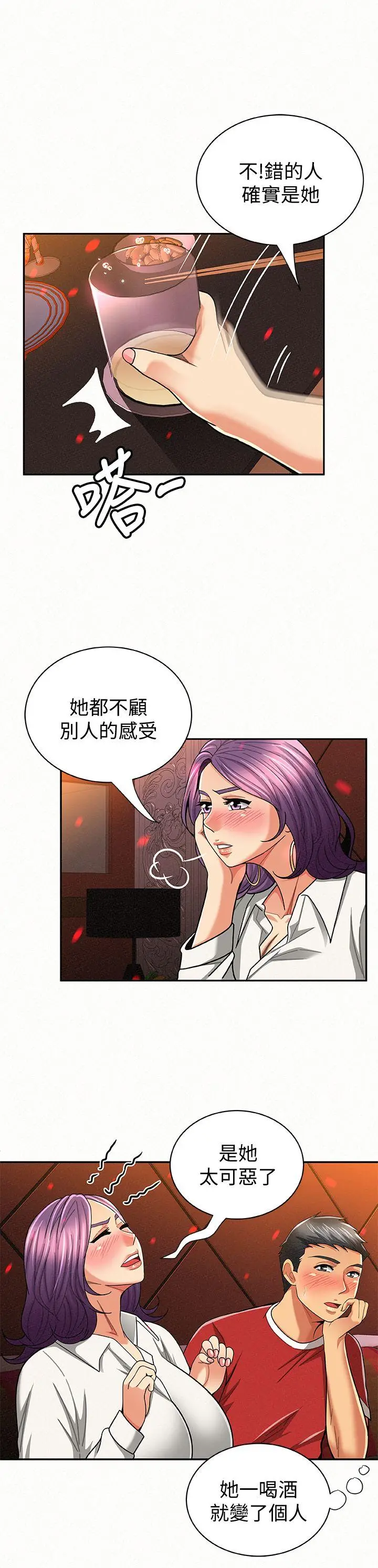 报告夫人[顶通]韩漫全集-第24話-用身體來談吧无删减无遮挡章节图片 