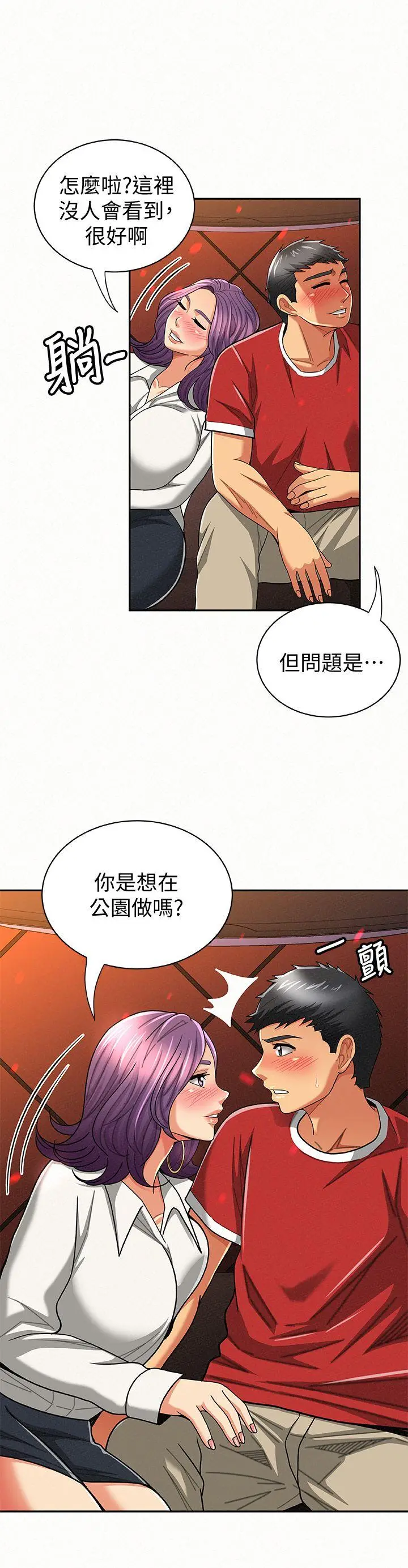 报告夫人[顶通]韩漫全集-第24話-用身體來談吧无删减无遮挡章节图片 