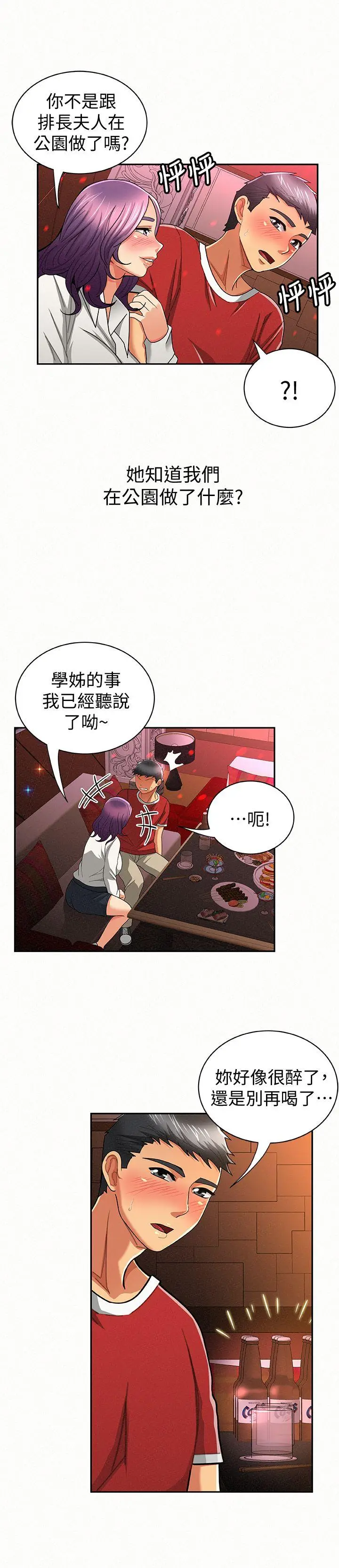 报告夫人[顶通]韩漫全集-第24話-用身體來談吧无删减无遮挡章节图片 