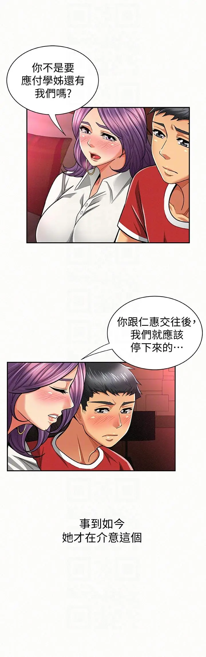 报告夫人[顶通]韩漫全集-第24話-用身體來談吧无删减无遮挡章节图片 