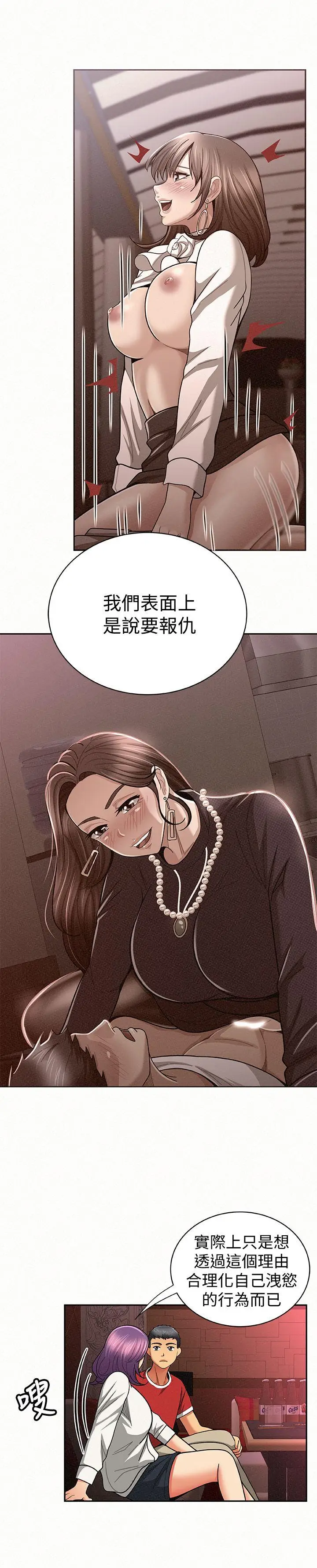 报告夫人[顶通]韩漫全集-第24話-用身體來談吧无删减无遮挡章节图片 