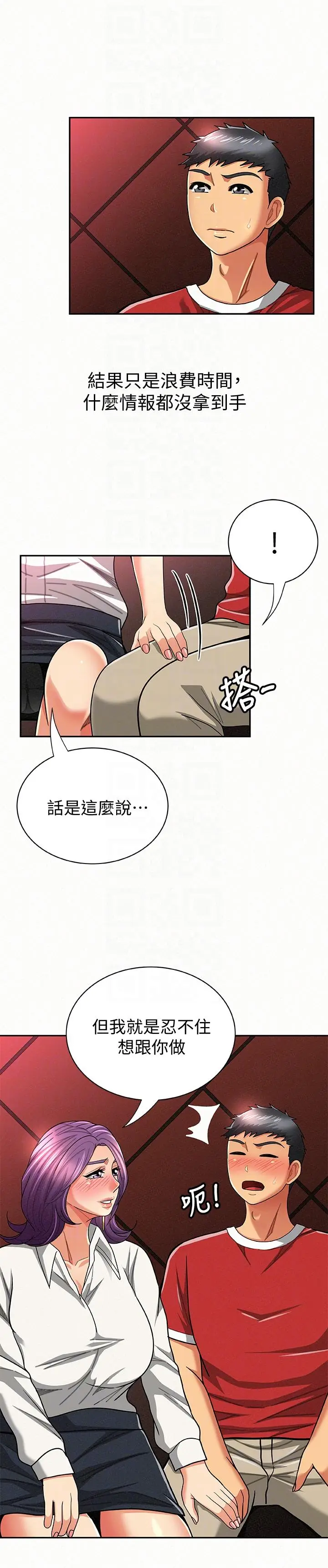 报告夫人[顶通]韩漫全集-第24話-用身體來談吧无删减无遮挡章节图片 