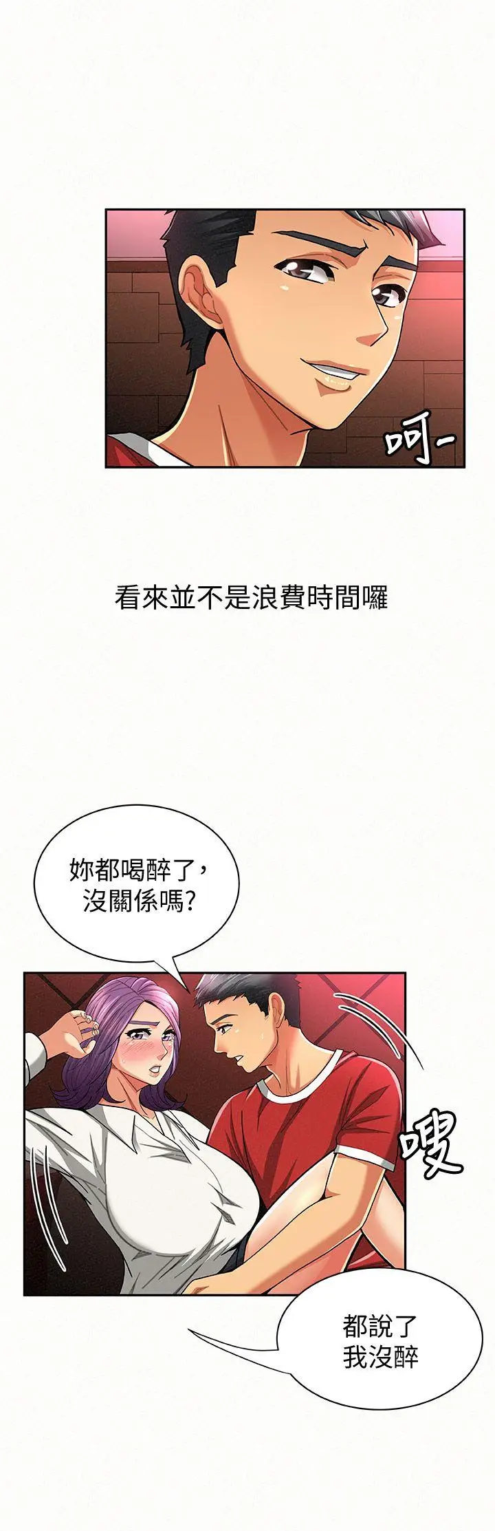 报告夫人[顶通]韩漫全集-第24話-用身體來談吧无删减无遮挡章节图片 