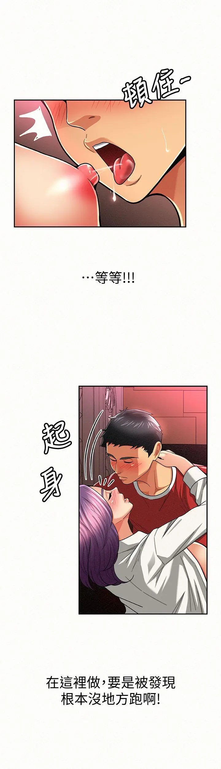 报告夫人[顶通]韩漫全集-第24話-用身體來談吧无删减无遮挡章节图片 