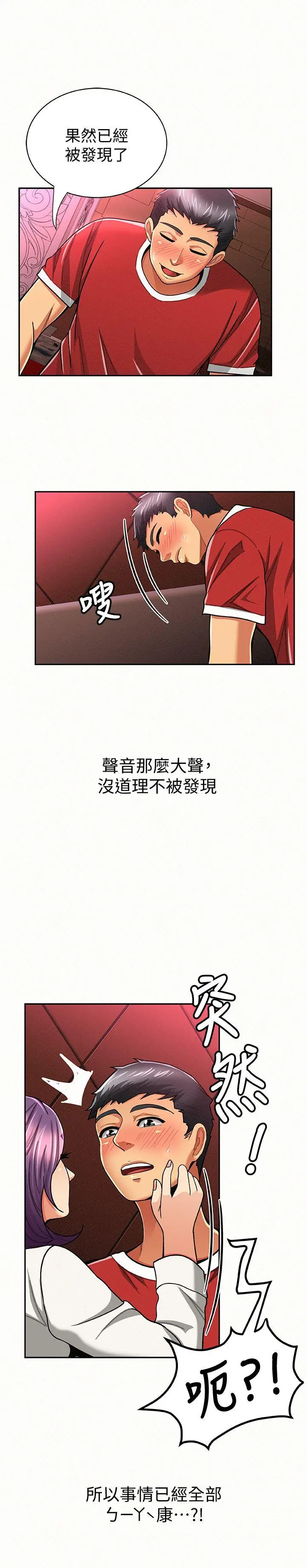 报告夫人[顶通]韩漫全集-第24話-用身體來談吧无删减无遮挡章节图片 