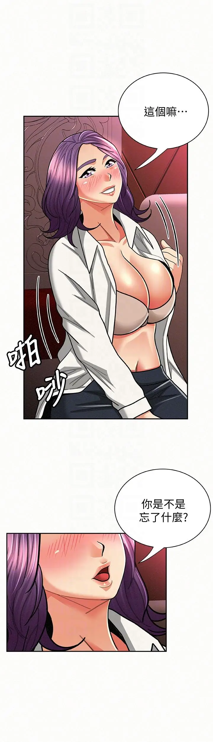 报告夫人[顶通]韩漫全集-第24話-用身體來談吧无删减无遮挡章节图片 