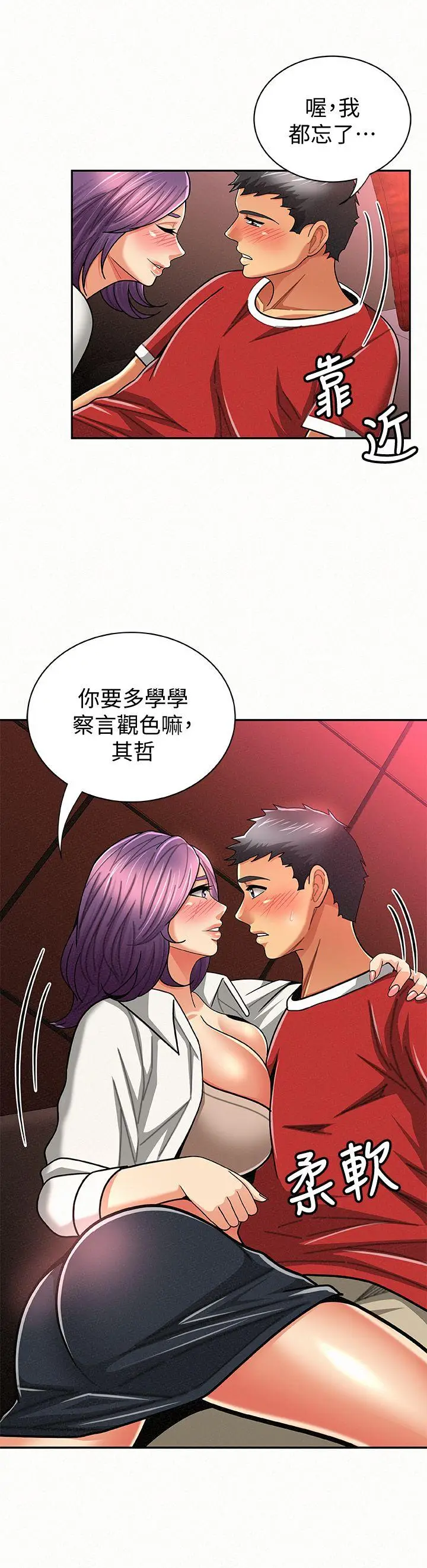 报告夫人[顶通]韩漫全集-第24話-用身體來談吧无删减无遮挡章节图片 