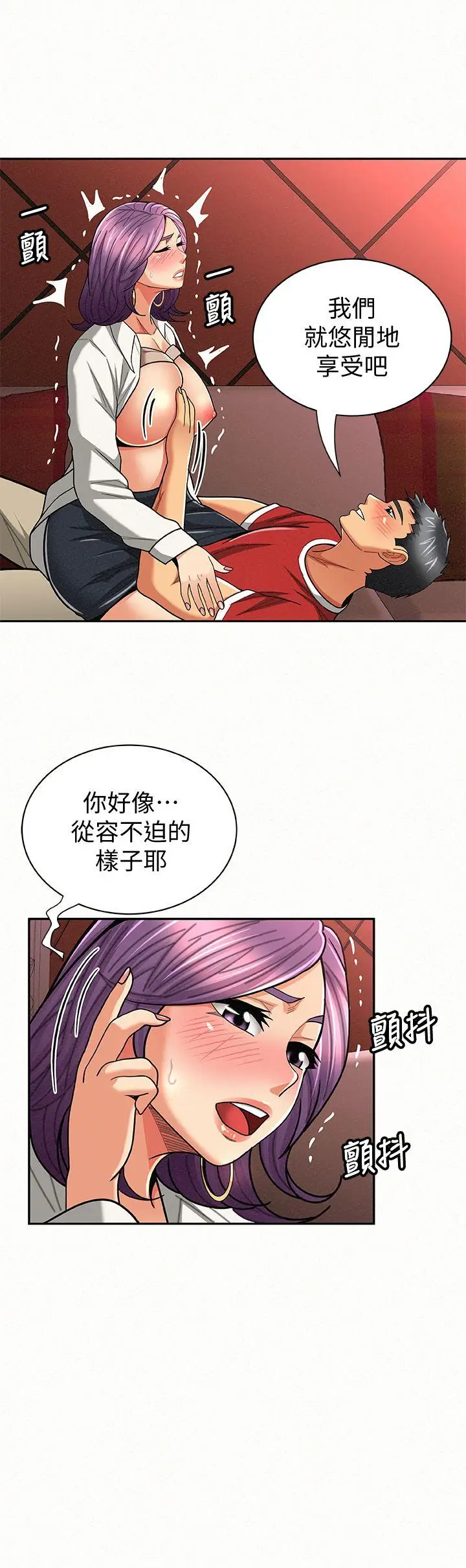 报告夫人[顶通]韩漫全集-第25話-敏感的身體无删减无遮挡章节图片 