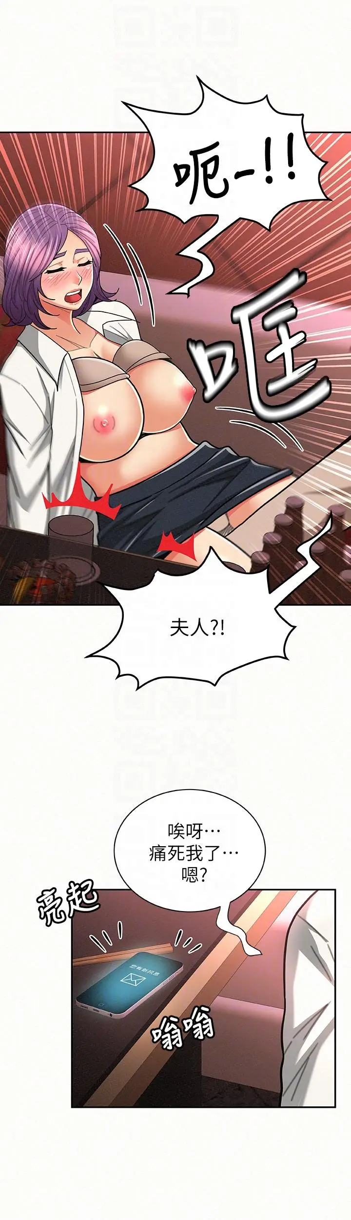 报告夫人[顶通]韩漫全集-第25話-敏感的身體无删减无遮挡章节图片 
