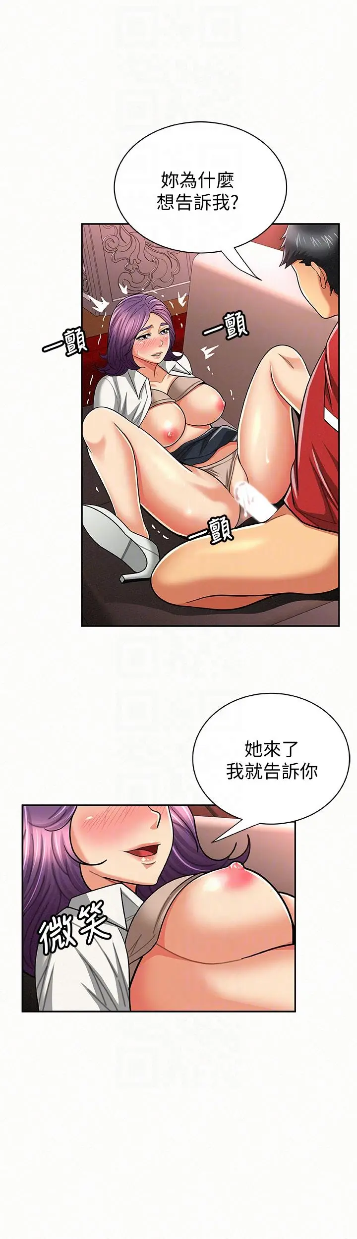报告夫人[顶通]韩漫全集-第25話-敏感的身體无删减无遮挡章节图片 