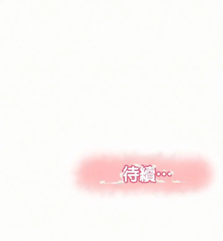 报告夫人[顶通]韩漫全集-第25話-敏感的身體无删减无遮挡章节图片 