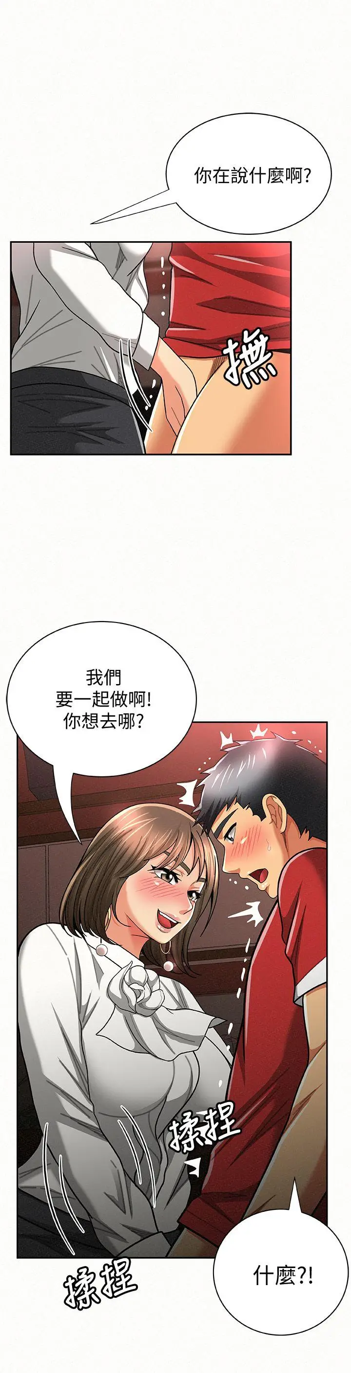 报告夫人[顶通]韩漫全集-第26話-3P的極致享樂无删减无遮挡章节图片 