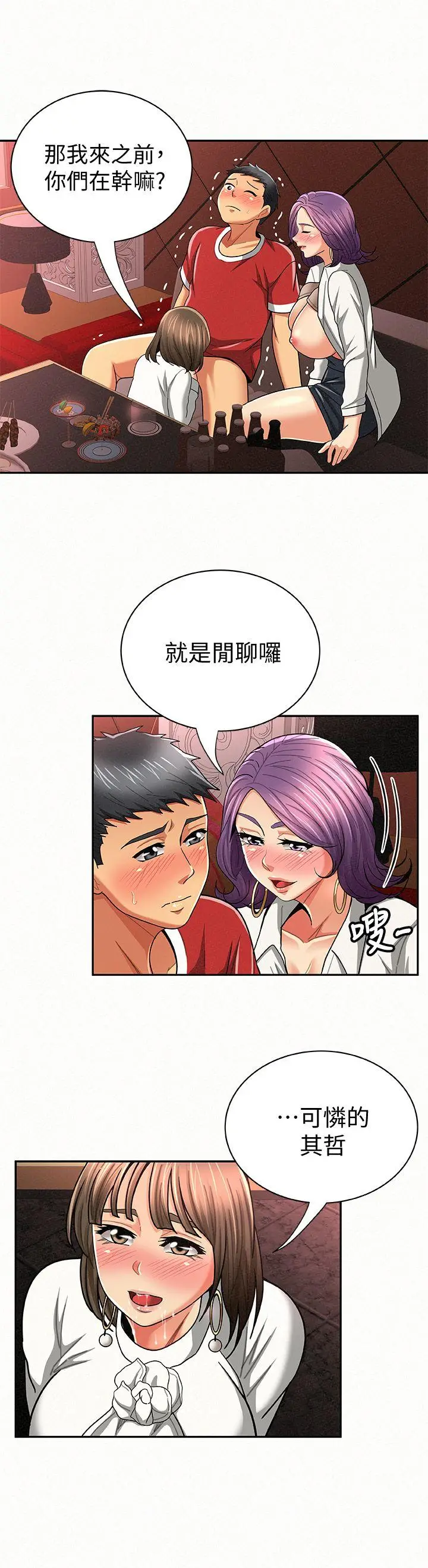报告夫人[顶通]韩漫全集-第26話-3P的極致享樂无删减无遮挡章节图片 