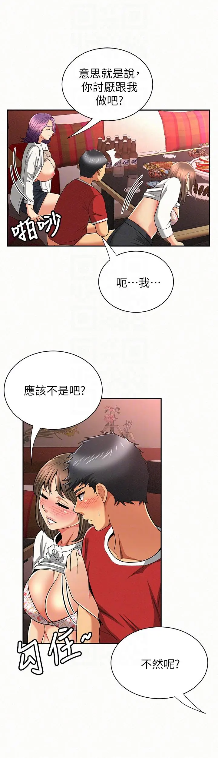 报告夫人[顶通]韩漫全集-第26話-3P的極致享樂无删减无遮挡章节图片 