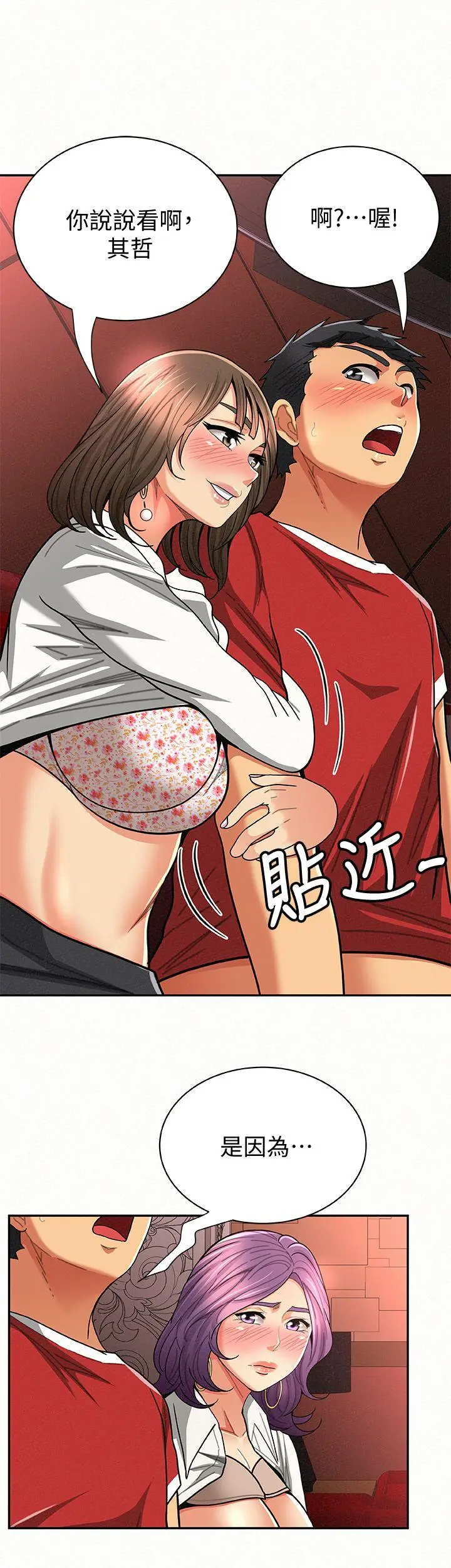 报告夫人[顶通]韩漫全集-第26話-3P的極致享樂无删减无遮挡章节图片 