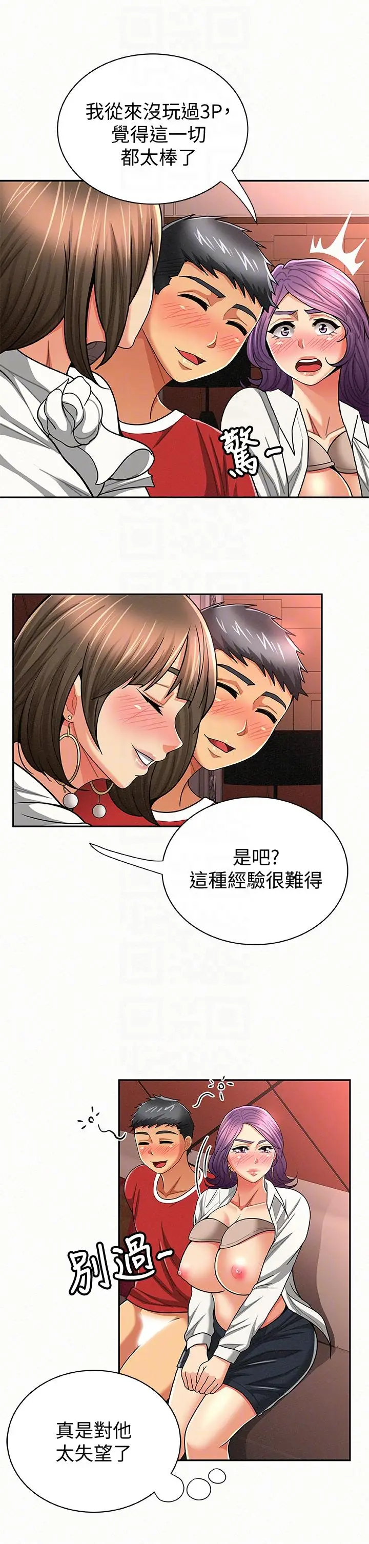 报告夫人[顶通]韩漫全集-第26話-3P的極致享樂无删减无遮挡章节图片 
