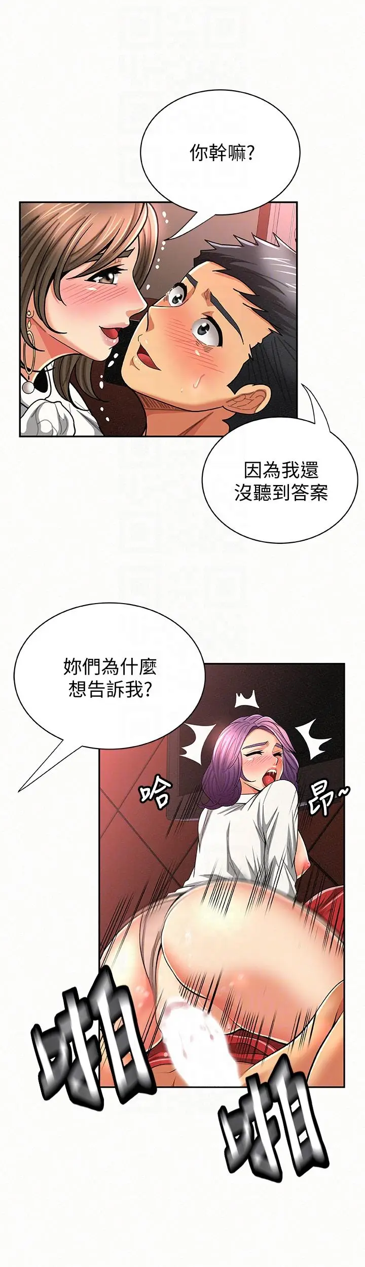 报告夫人[顶通]韩漫全集-第26話-3P的極致享樂无删减无遮挡章节图片 