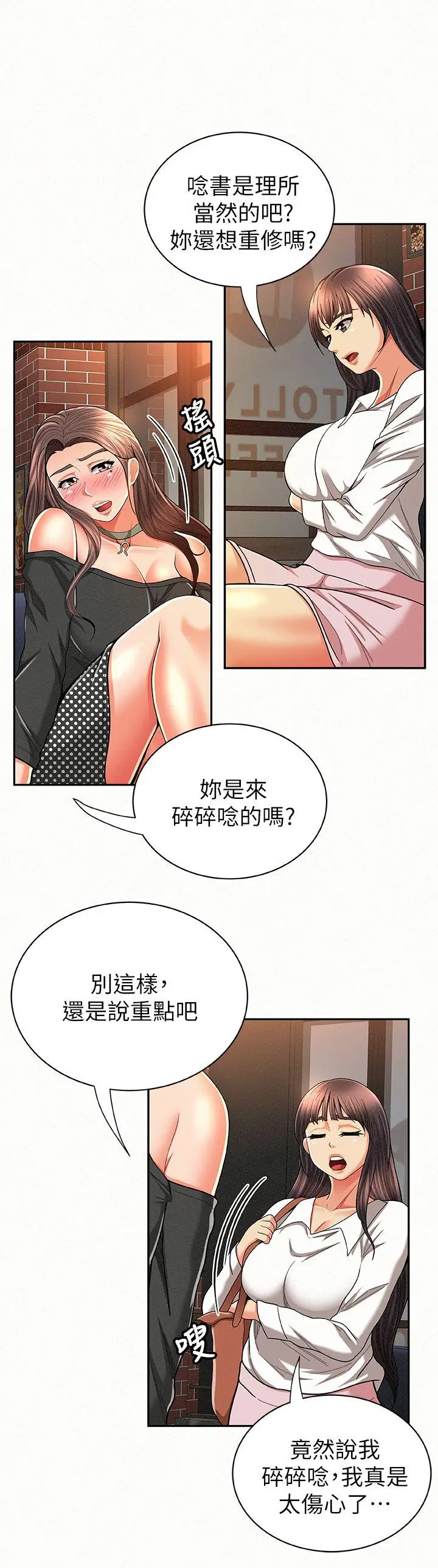 报告夫人[顶通]韩漫全集-第27話-其哲哥，快點看訊息…无删减无遮挡章节图片 
