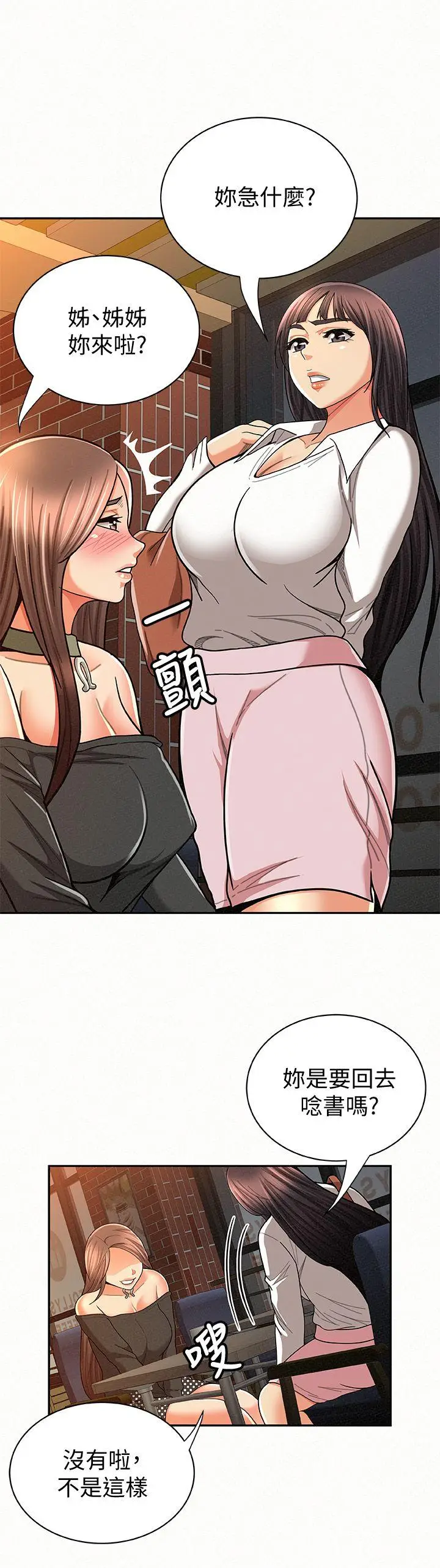 报告夫人[顶通]韩漫全集-第27話-其哲哥，快點看訊息…无删减无遮挡章节图片 