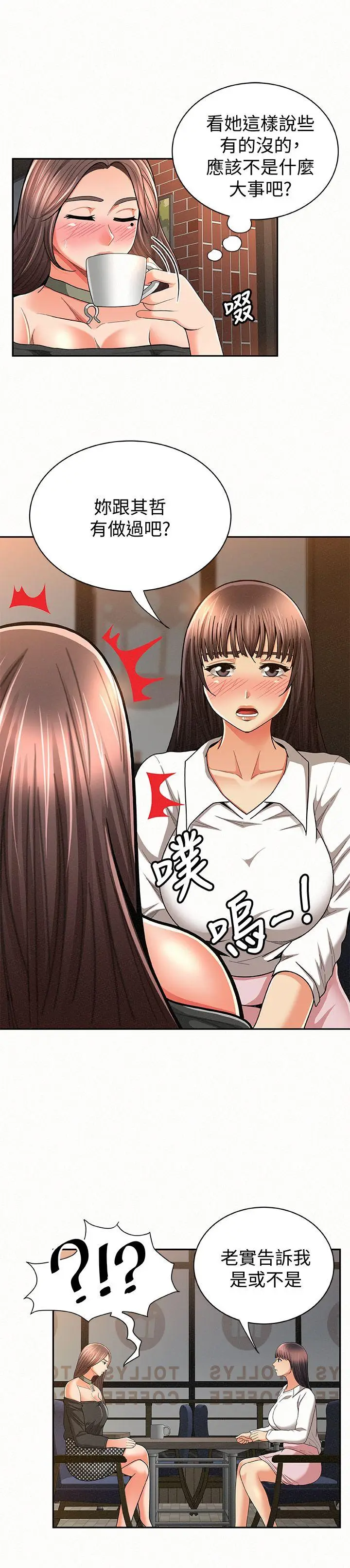 报告夫人[顶通]韩漫全集-第27話-其哲哥，快點看訊息…无删减无遮挡章节图片 